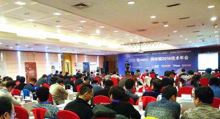 帝聯科技閃耀全國網絡媒體技術聯盟第七屆年會，共話行業技術交流與發展
