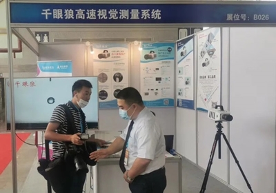 千眼狼高速視覺測量系統亮相南京教育裝備展，引領科教技術新潮流